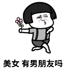 七夕专用撩妹表情包和使用技巧 七夕专用撩妹表情包和使用技巧第3张